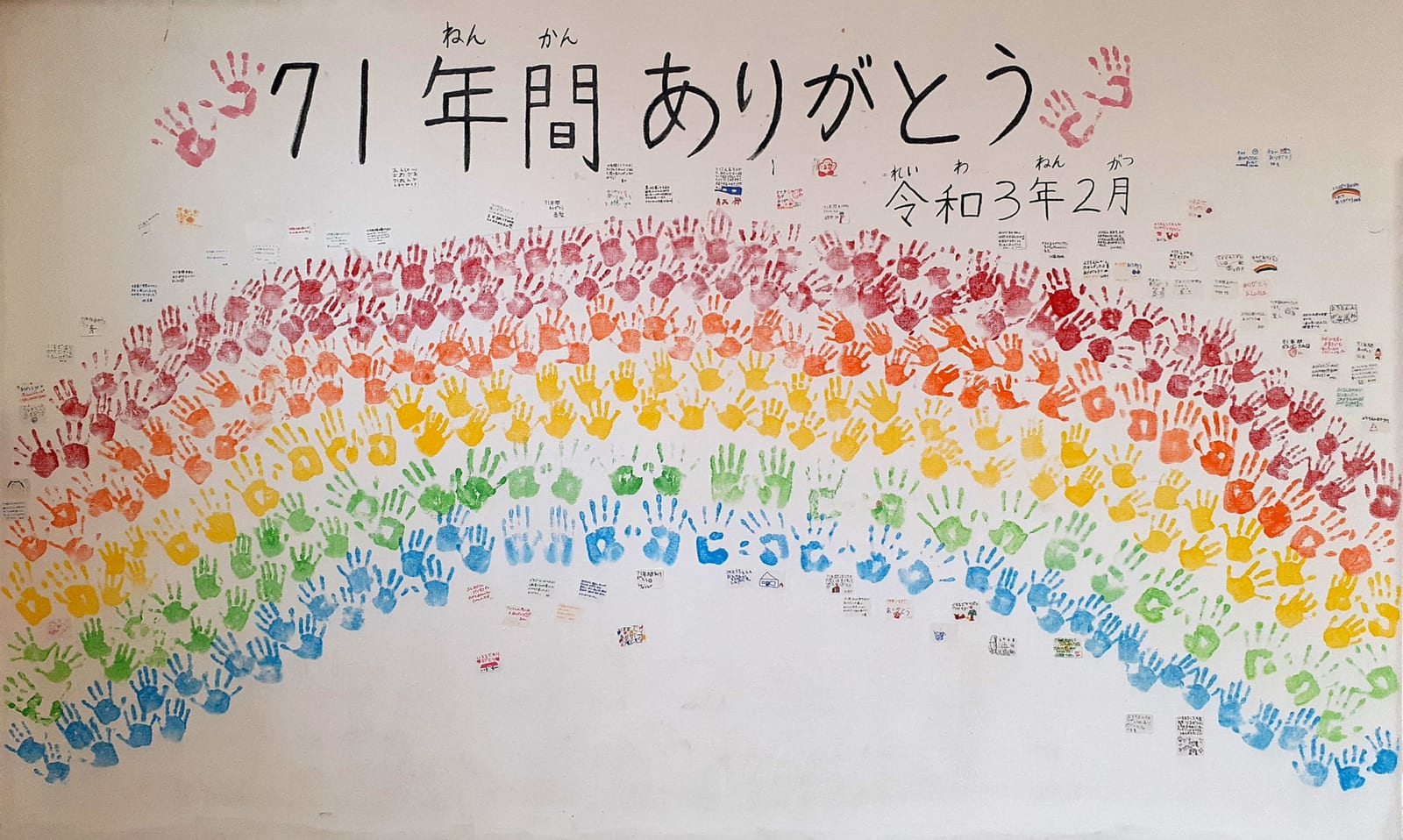 認定こども園蒲原学園幼稚園の旧園舎お別れ会